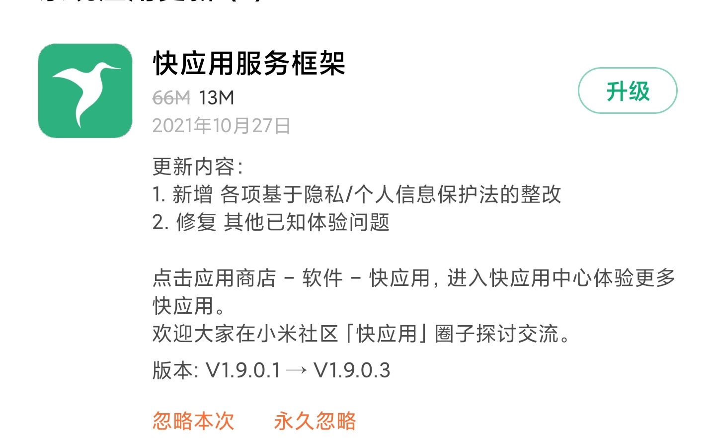 miui各个版本新加的功能,miui系统小组件最新版本更新网站