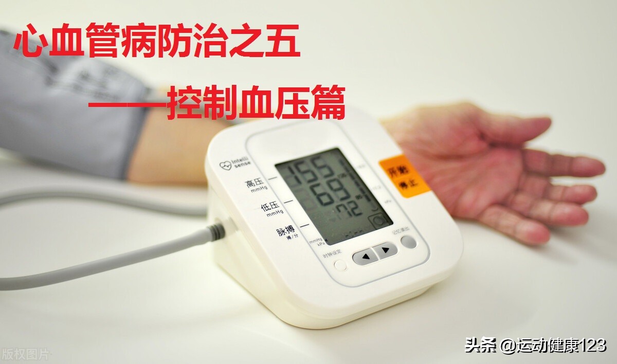 心血管疾病导致的血压高怎么治疗,心血管病防治用药知识160问