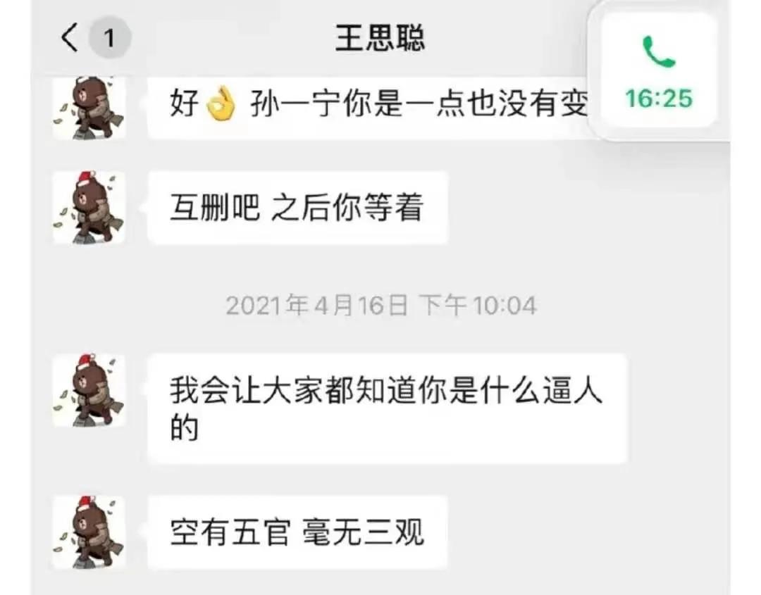 比起王思聪的“跪舔”，“得不到就毁掉”的做法才是真正的可怕