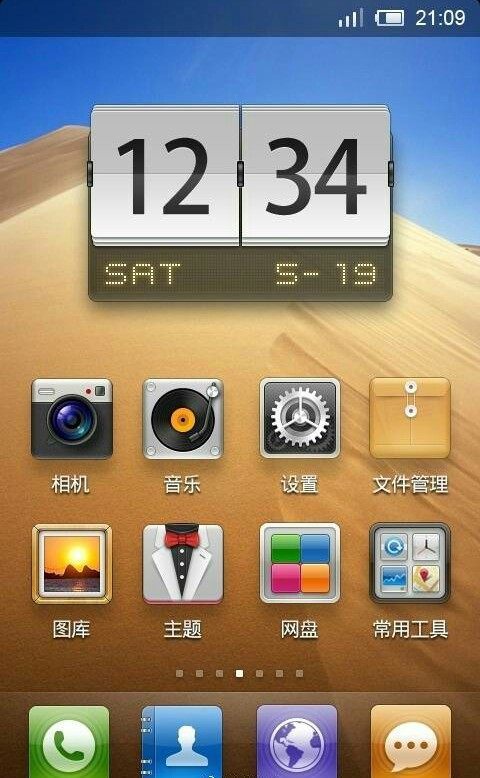 成长了9年的MIUI，那些令人心动的瞬间