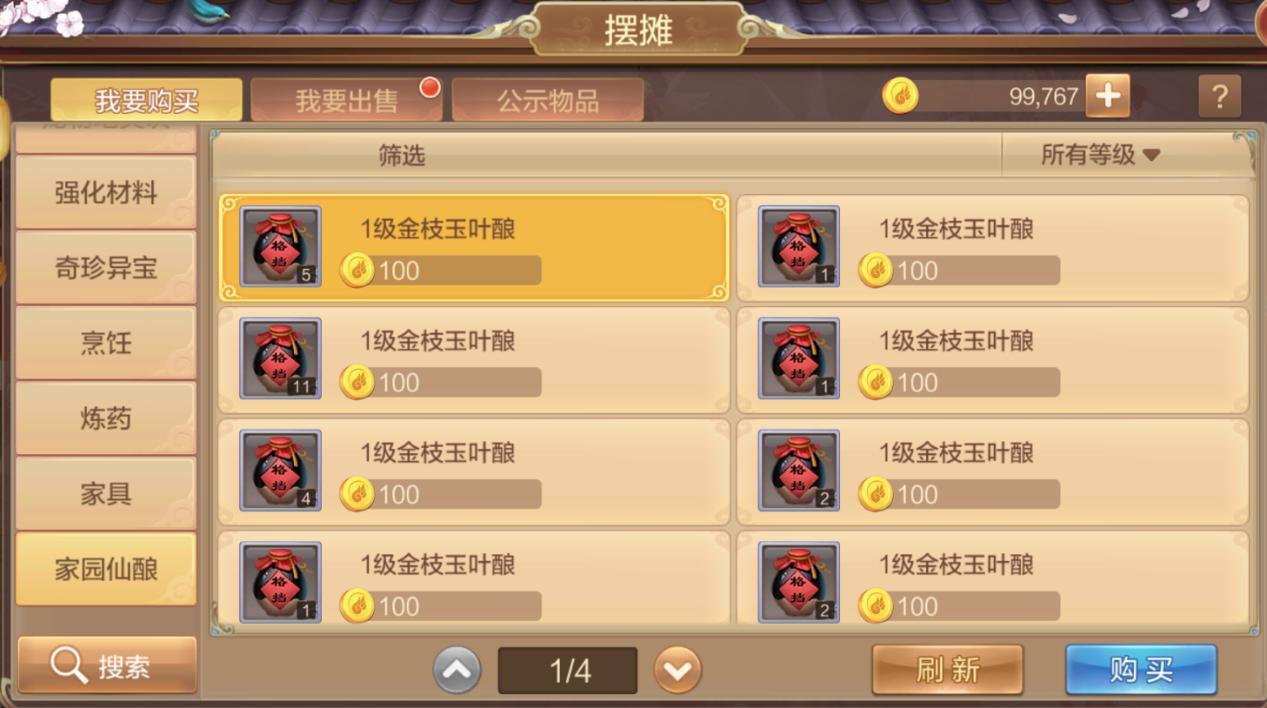 自由幻想手游摆摊交易查询,自由幻想金币交易方法