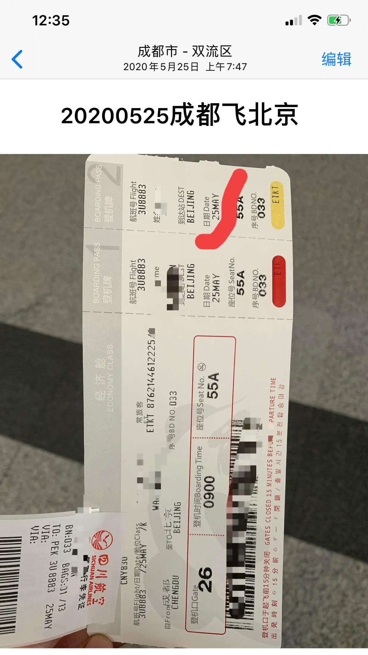 一年半了，我一次次与疫情擦肩而过