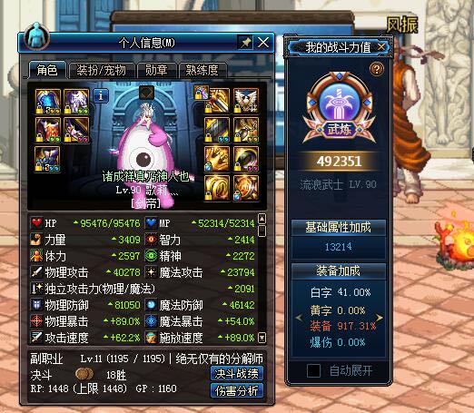 dnf100级版本幻神职业推荐,dnf最新平民幻神职业排行榜