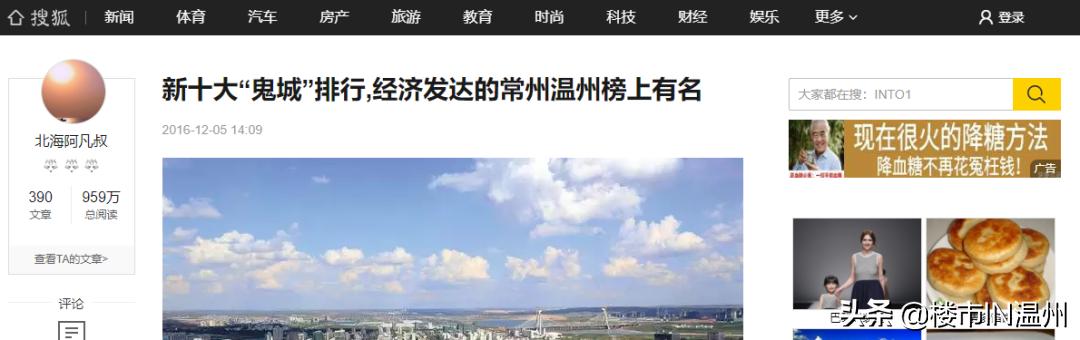 温州人在外地真实生活,在外人眼中的浙江