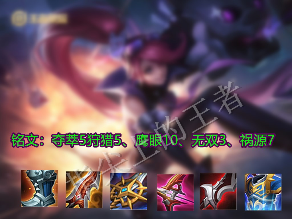王者荣耀射手铭文全部搭配,王者荣耀全部射手的出装铭文