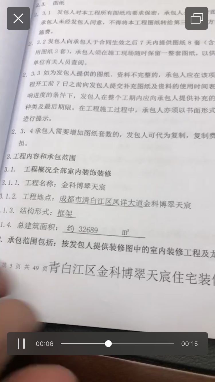 金科股份的风险,最近金科房地产质量问题如何解决