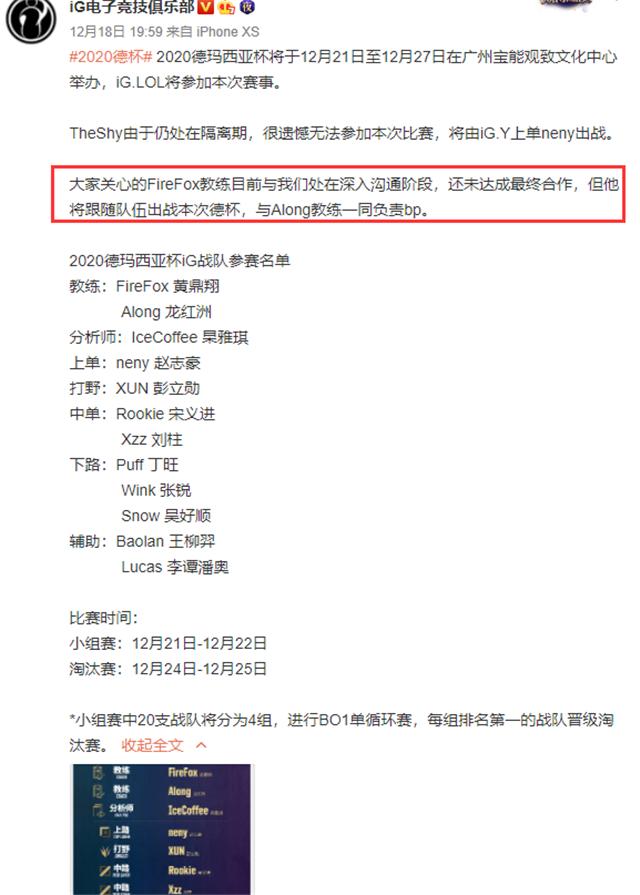 ig德杯晋级4强,ig晋级德杯八强姿态