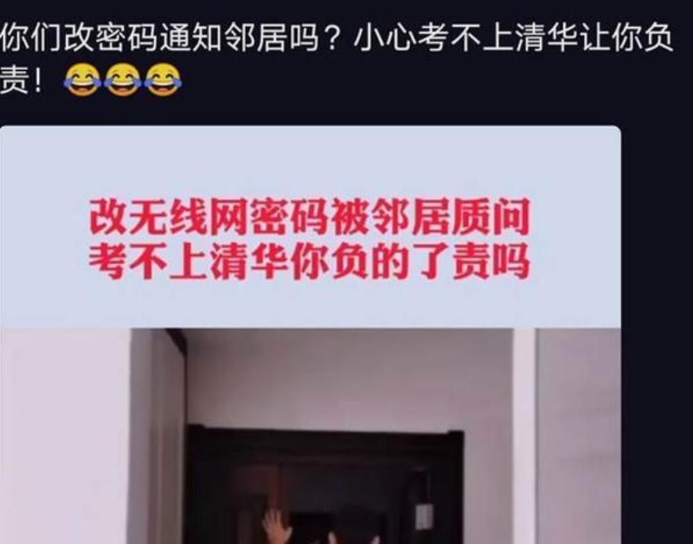 改wifi密码耽误我儿子上大学,改wifi密码耽误上大学