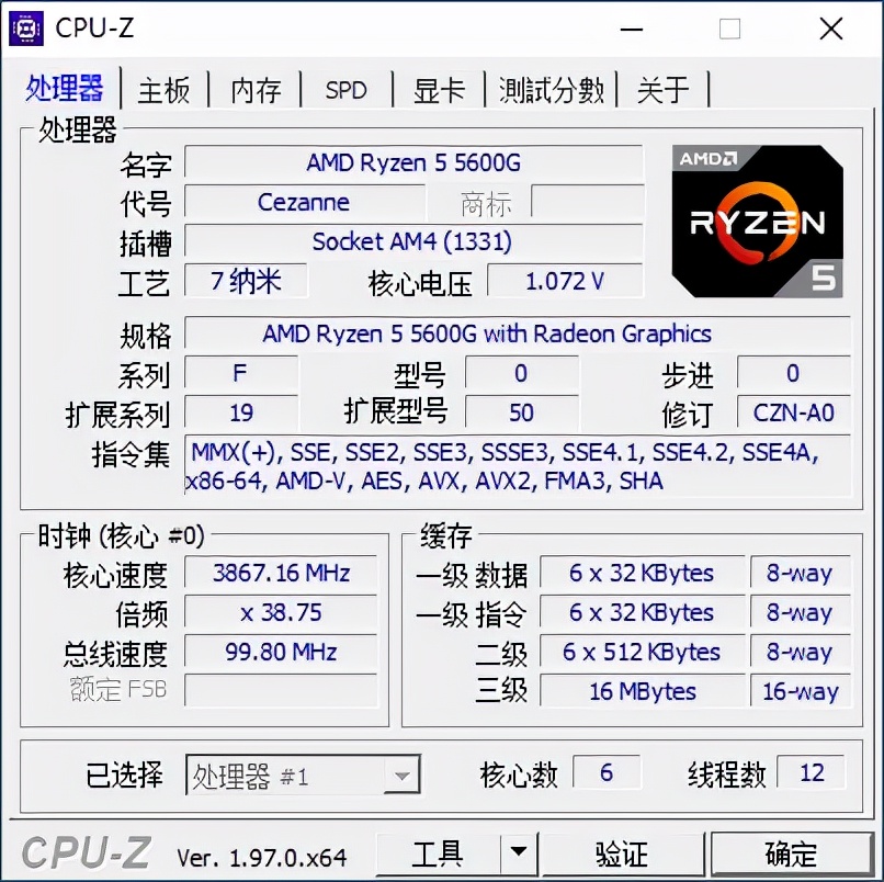 amd锐龙55600x核显评测,amd锐龙55600游戏测试