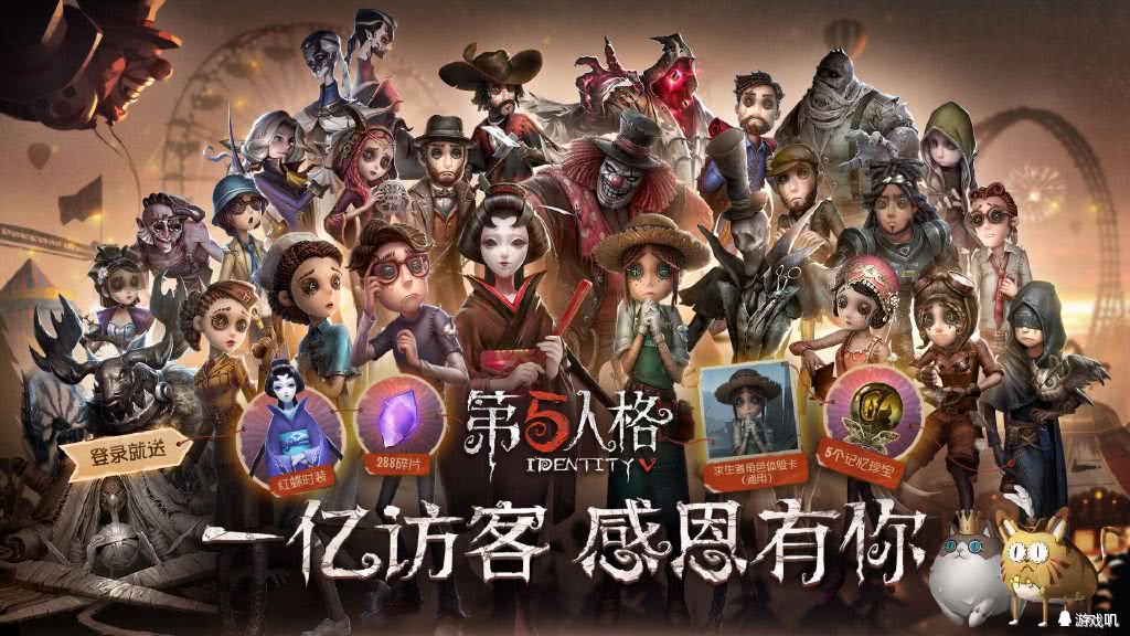 第五人格感恩节动作是窥镜返场吗,第五人格感恩节角色全限免