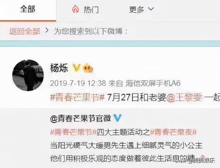 杨烁被曝酒店密会,杨烁深夜和女子一同回女方家