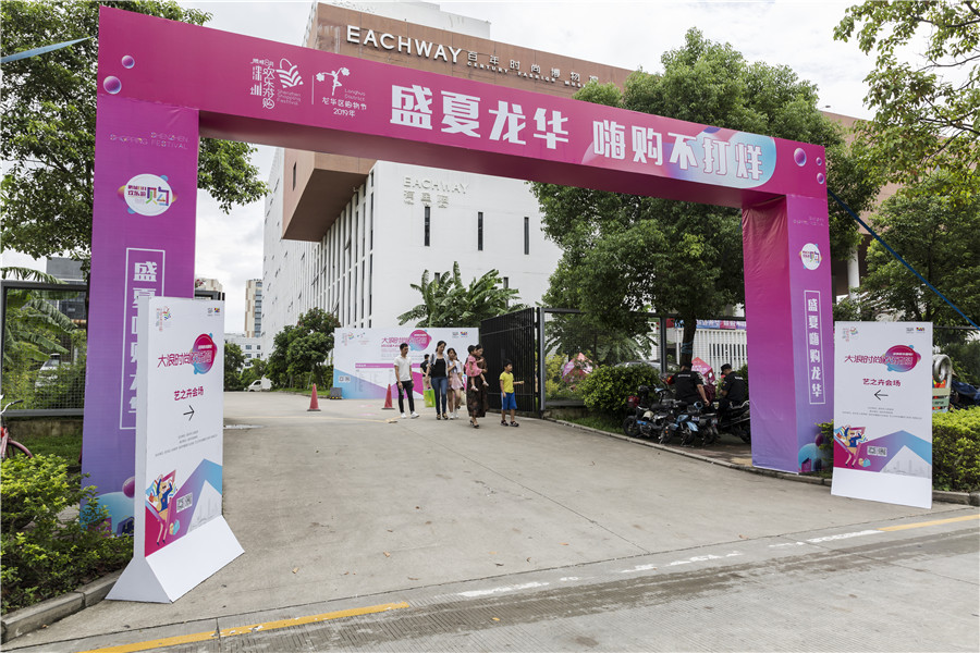 2018深圳福田服装时尚消费节启动,深圳购物节优惠专场