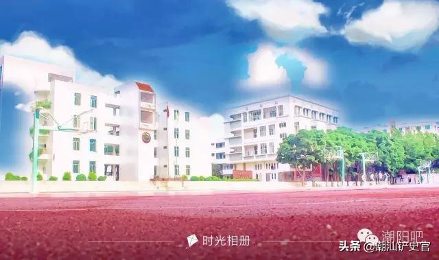 美丽的潮阳,潮阳中英文学校