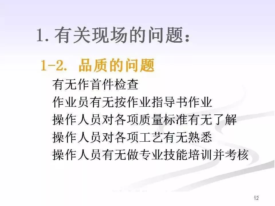 班组长职责及日常管理ppt,企业班组长的基本职责