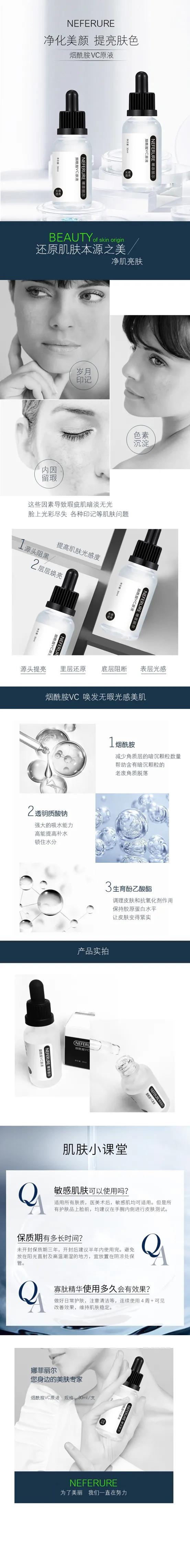 娜菲丽尔神经酰胺原液,娜菲丽尔原液是什么