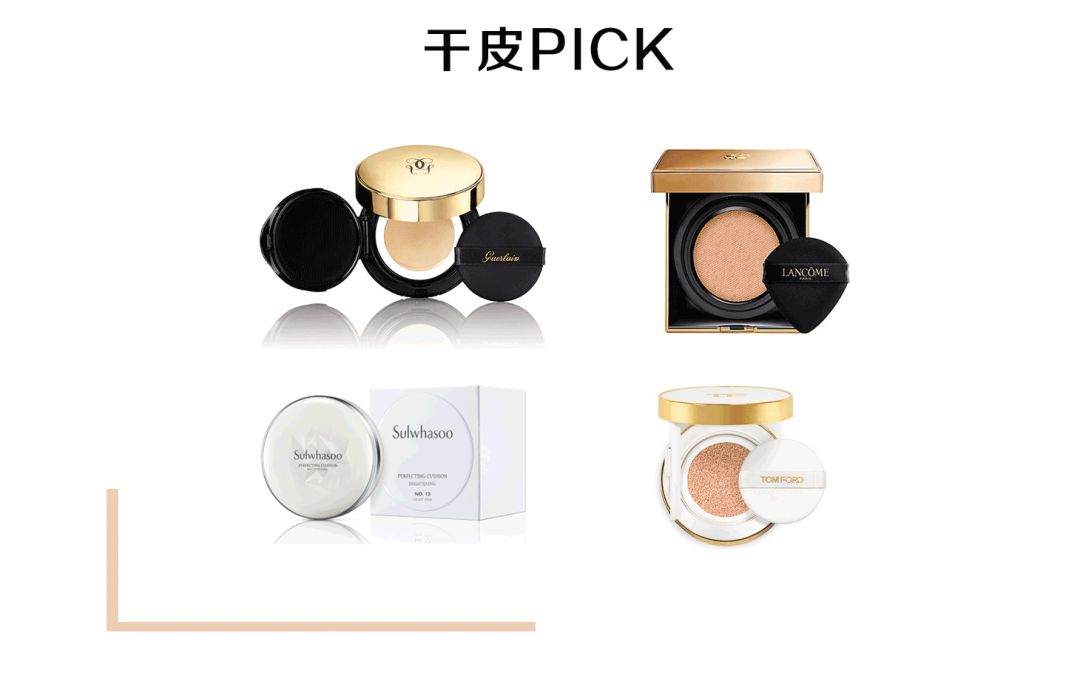 最强气垫排行,测评气垫前十名