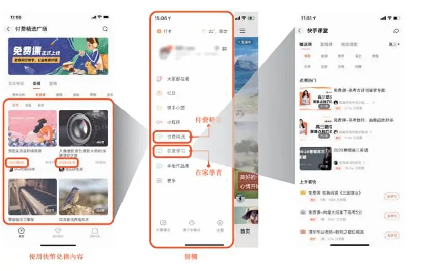 短视频赛道第一股快手上市前夕深度解读