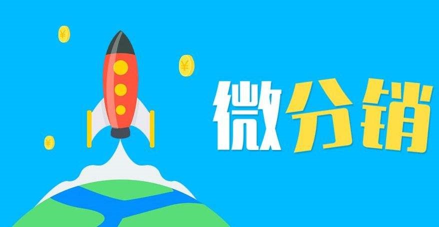 线上分销模式五大优势，现在了解还不晚