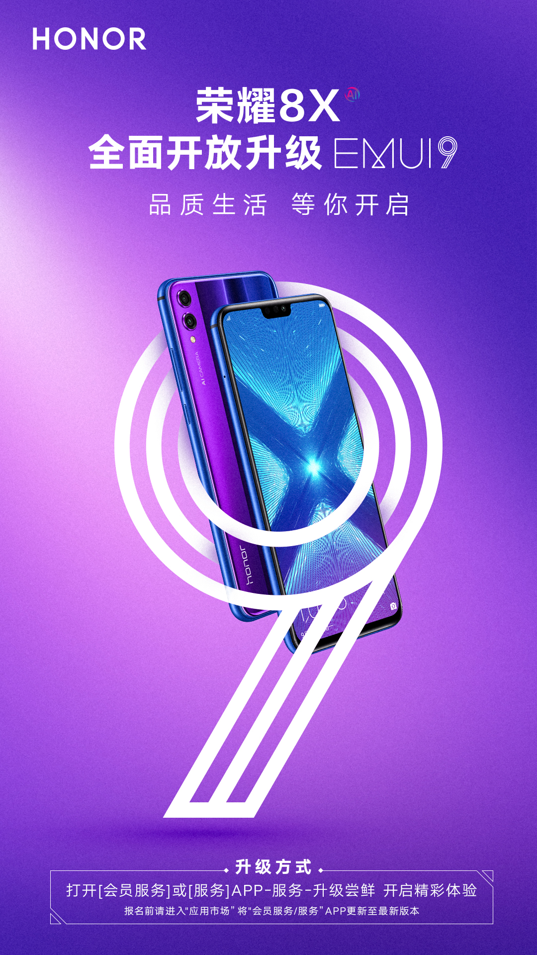 荣耀8x手机流畅度测试,荣耀8x是3d解锁吗