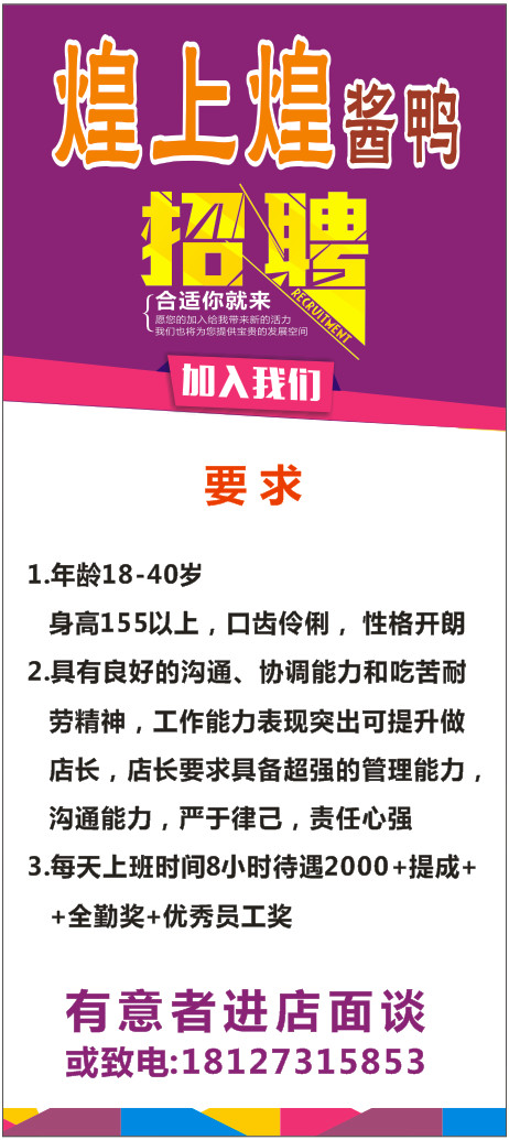 高州找工作招聘信息附近,高州大型现场招聘