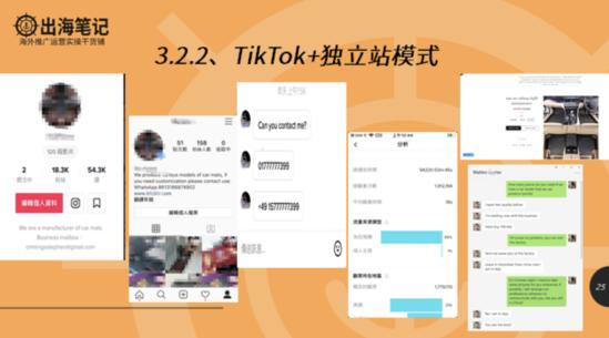 tiktok怎么获得更好的资料分析,tiktok义乌爆单