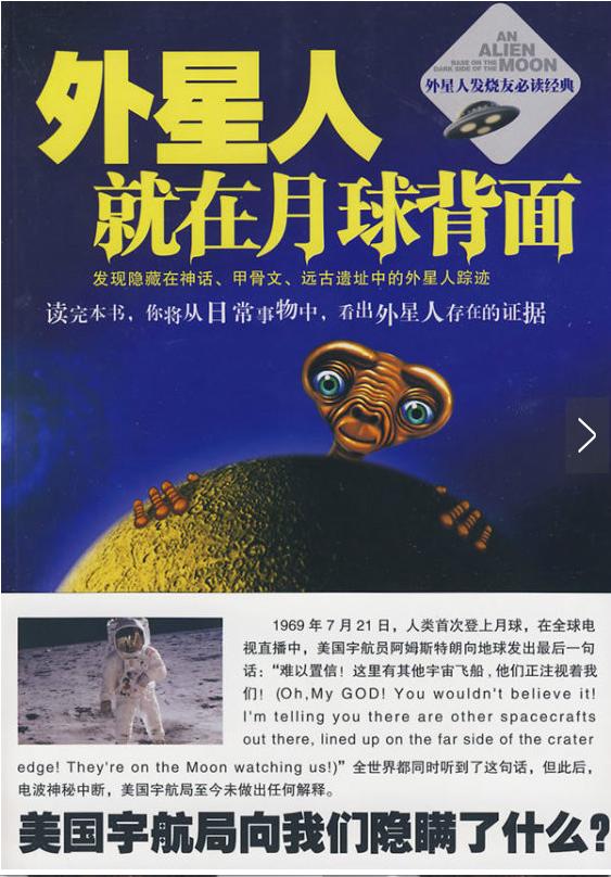 嫦娥四号月球着陆,嫦娥四号是否成功着陆在月球正面