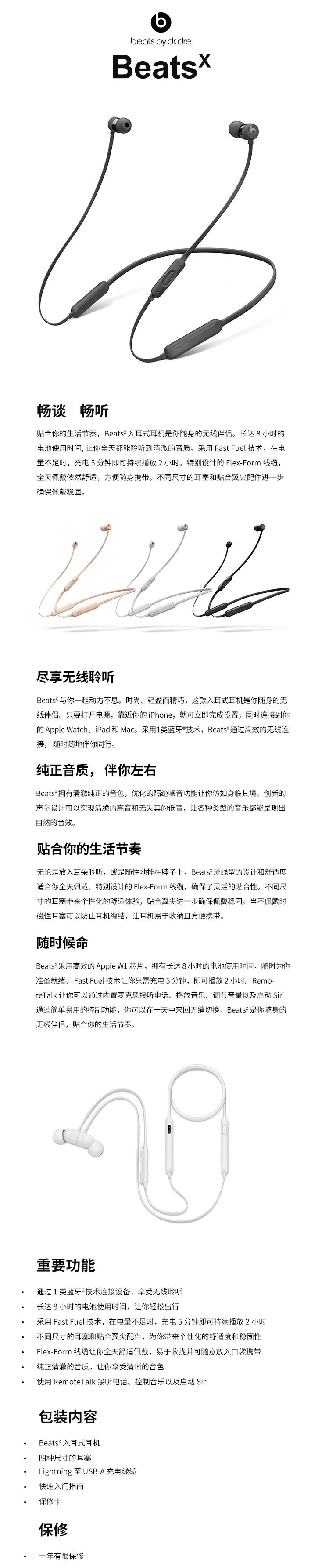 beatsx限量版,免息beats