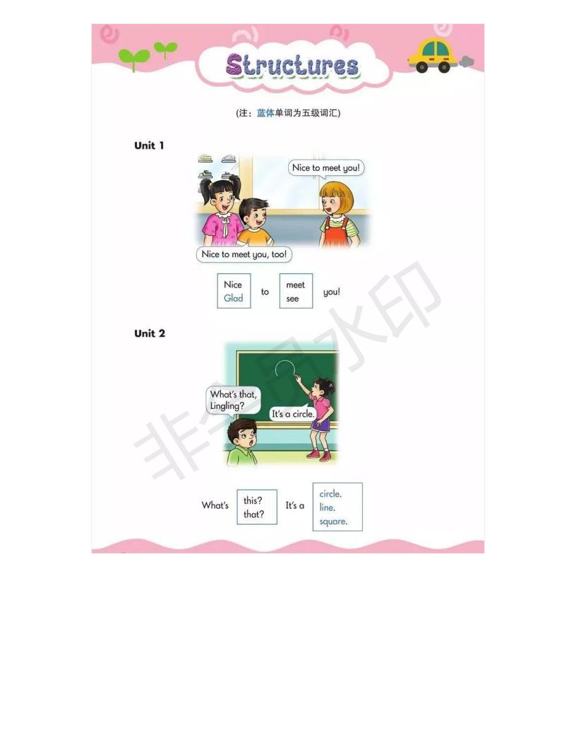 湘少版英语电子课本小学三年级,湘少版初中英语电子课本