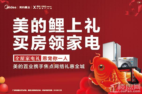 央企大盘单价8000送精装,央企千亩大盘楼盘