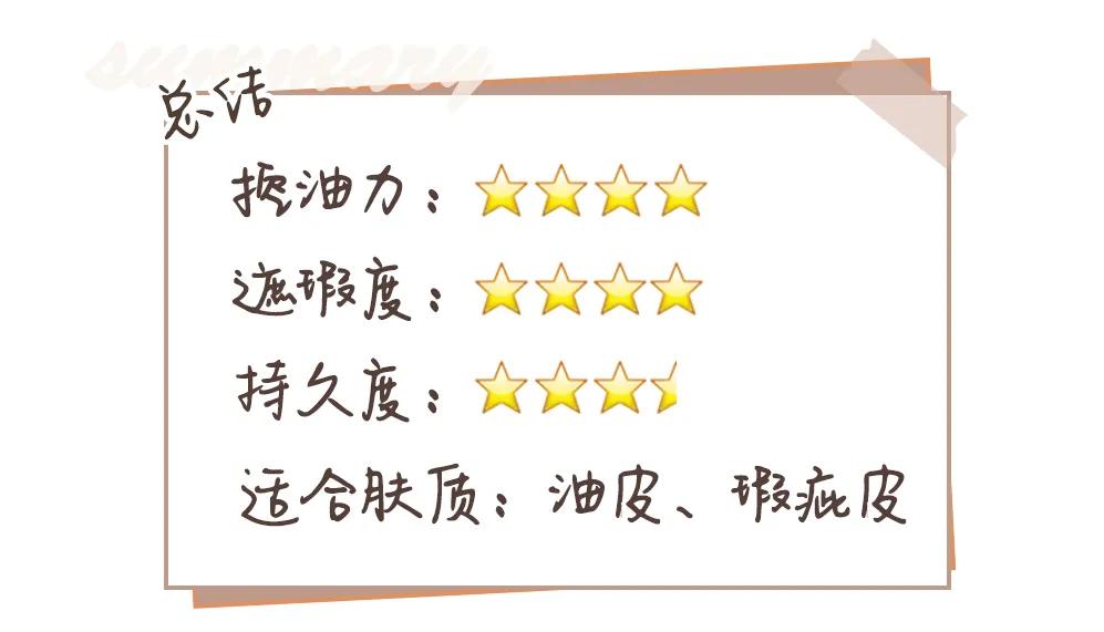 8小时实测11瓶网红粉底液，干皮、油皮、痘痘肌照着买就对了！