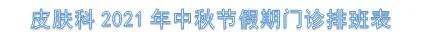 西安市中医医院皮肤科怎样,西安市中医医院皮肤科