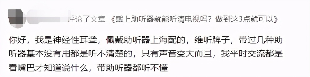 第一次戴助听器要知道的事情,科普佩戴助听器有哪些常见误区