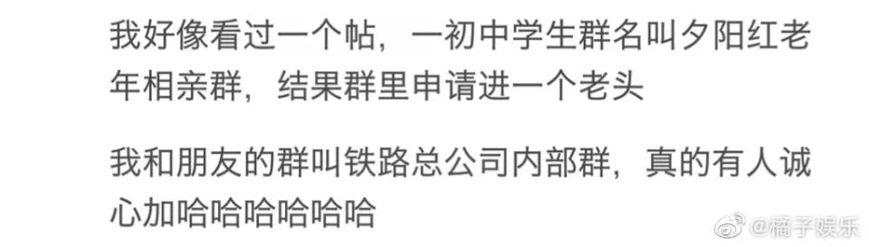 来看看那些奇奇怪怪的宿舍群名,超级神仙的群名