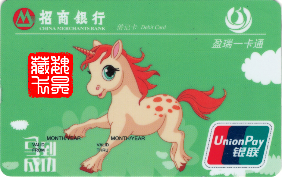 招商银行生肖卡,生肖卡邮政储蓄卡