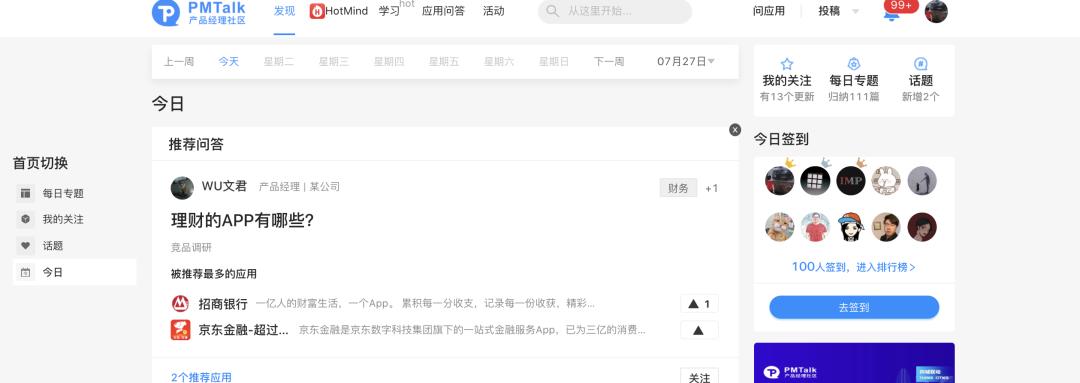 运营薪资待遇一般多少,阿里运营p6薪资待遇