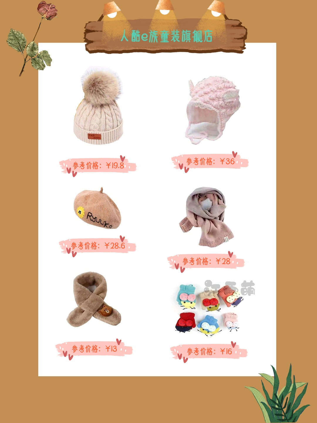 好看的宝宝帽子围巾推荐,宝宝冬季毛茸茸可爱帽子