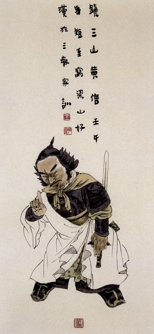 梁山好汉108将列表简画,中国画水浒108将图文