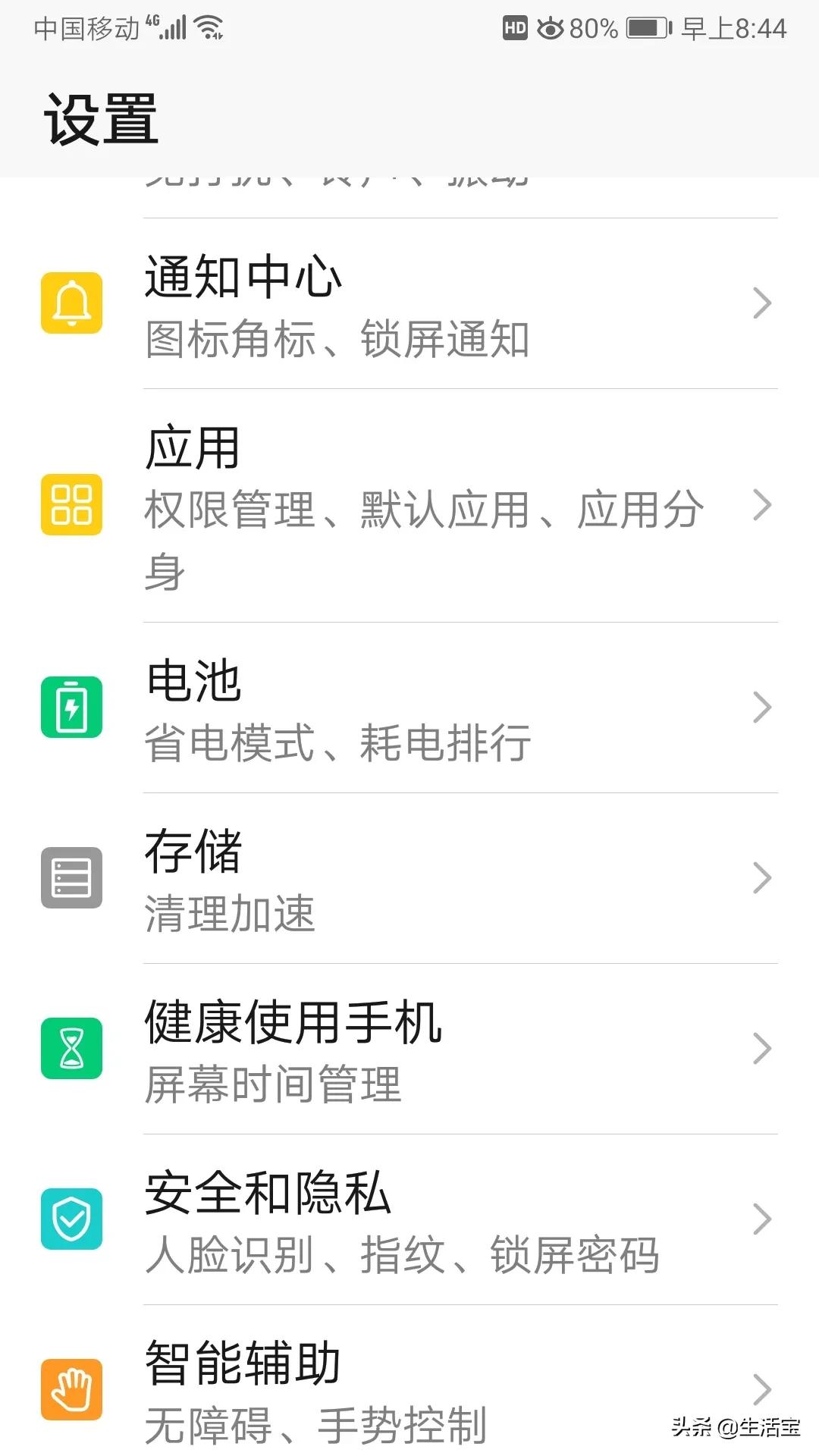 手机怎么设置息屏指纹解锁密码,指纹解锁密码锁屏