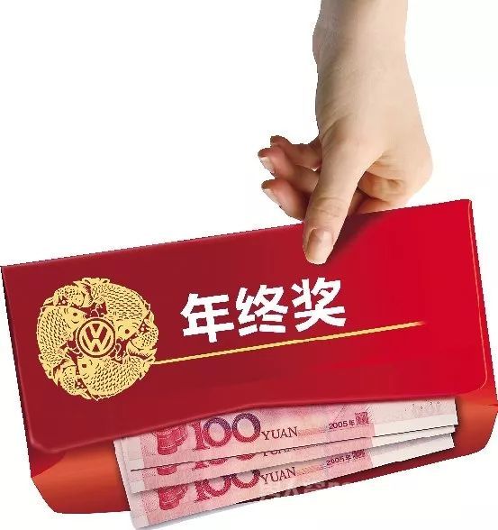 这家公司年终奖发10辆宝马,这家公司年终奖发40倍月薪上万