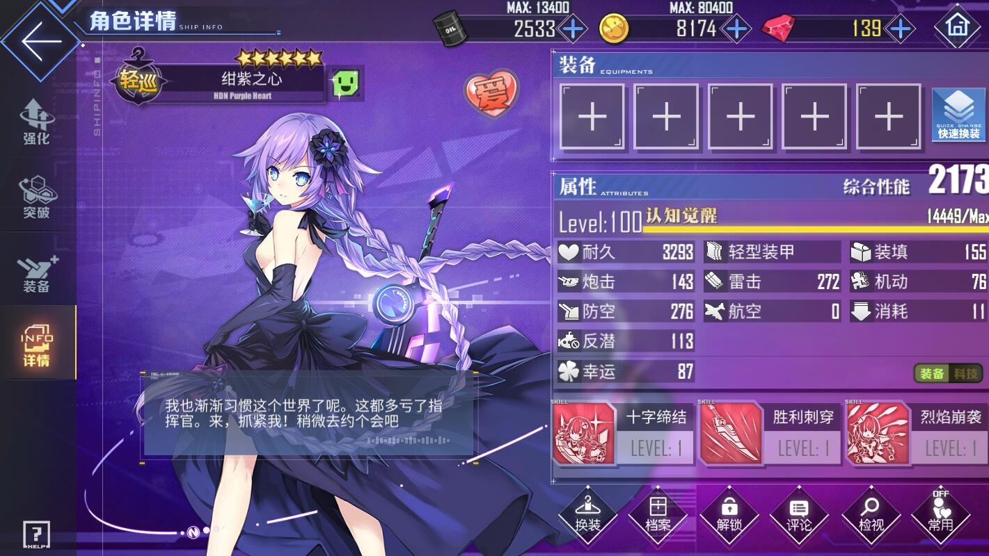 碧蓝航线ssr限定全解,碧蓝航线ssr战列舰选谁