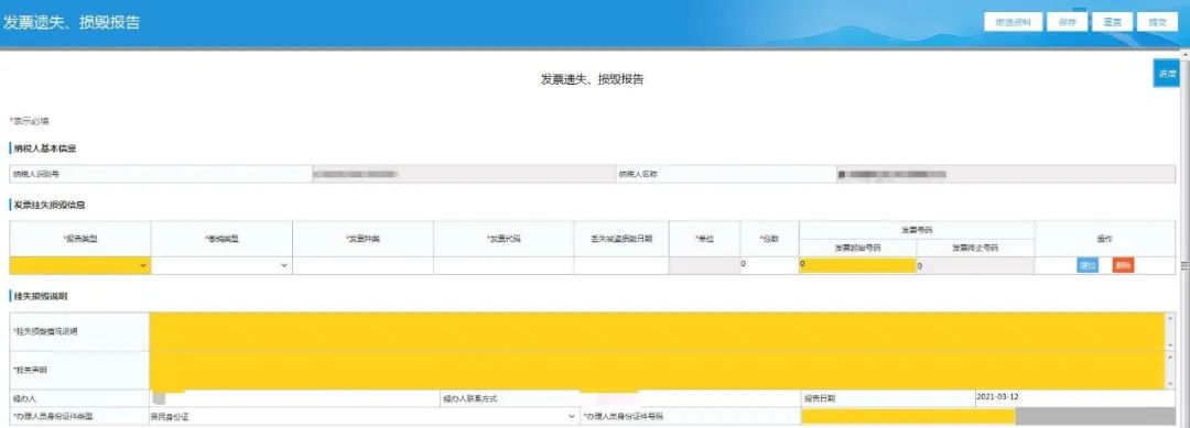 增值税专用发票遗失后如何处理,涉税证明丢失可以补办吗