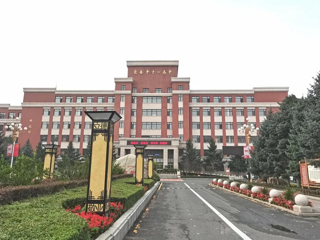 长春高中名校排行榜最新,长春三类高中值得上么