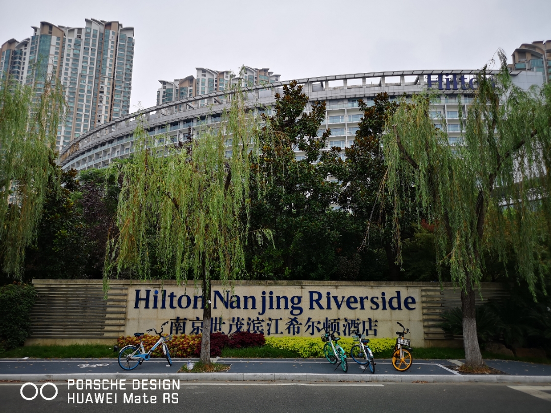 南京下关滨江希尔顿,南京世茂滨江希尔顿酒店电话号码