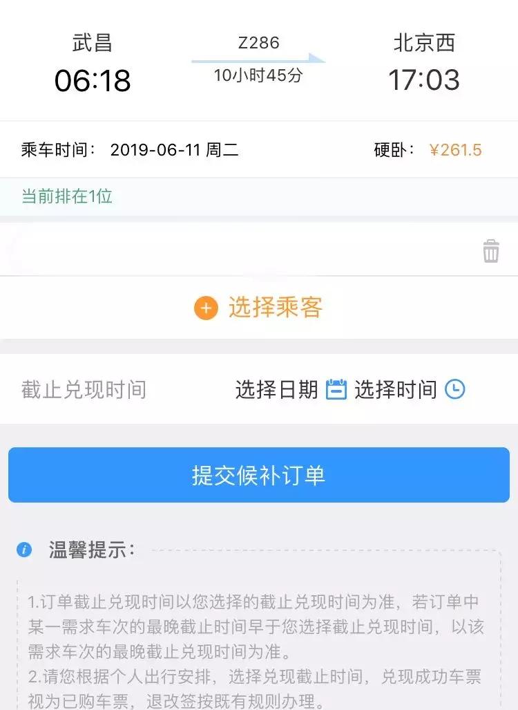 学生火车票半价可以买什么票,学生优惠火车票