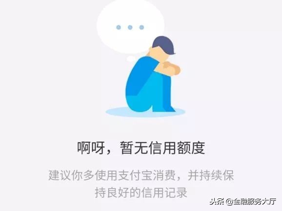 蚂蚁借呗突然不能借钱了？原因在这里！