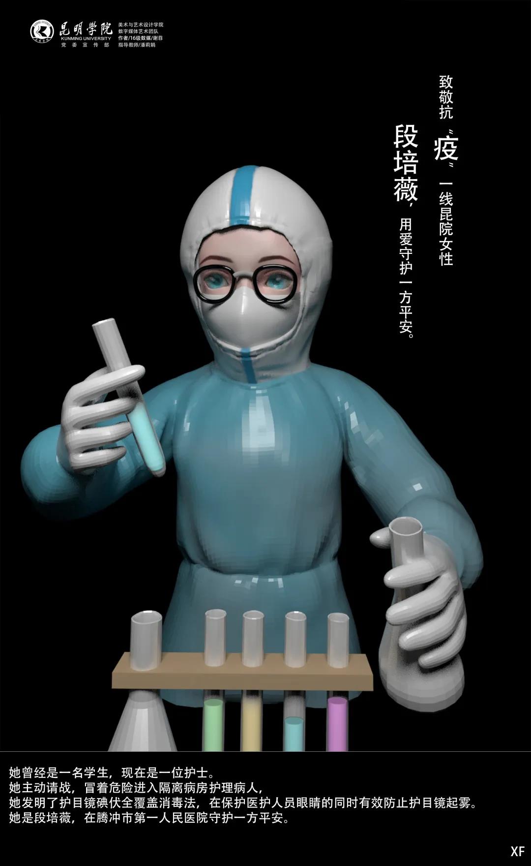 昆明致敬最美逆行者,云南曲靖致敬抗疫英雄