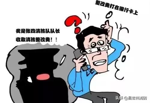消防安全普及有套路吗,各地消防官方提醒