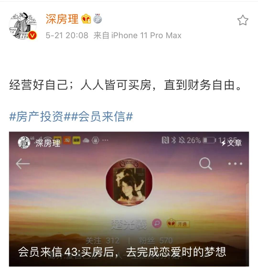 炒房客因6万资金断裂,炒房客套牢崩溃