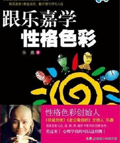 乐嘉感情史,乐嘉的堕落史