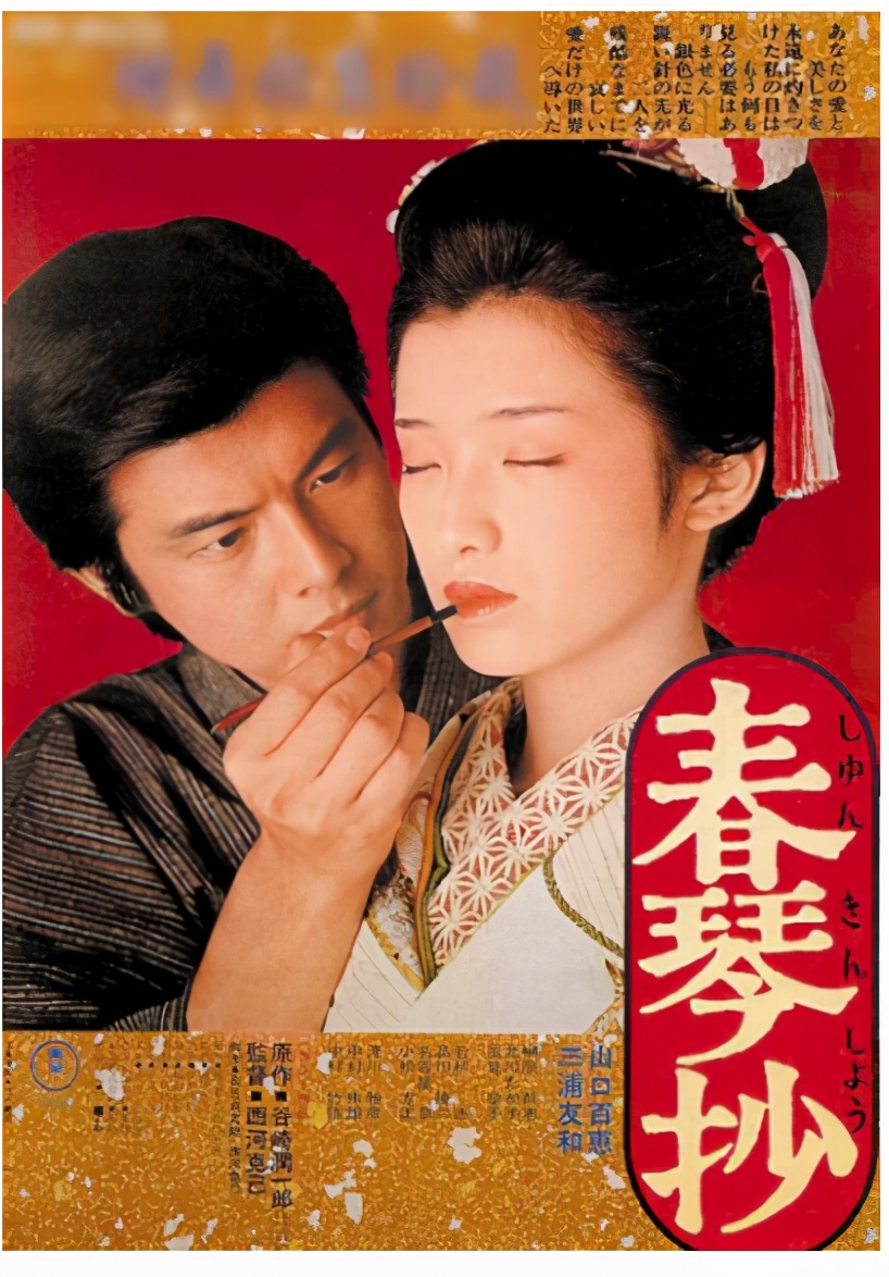 春琴抄日文,春琴抄日文版